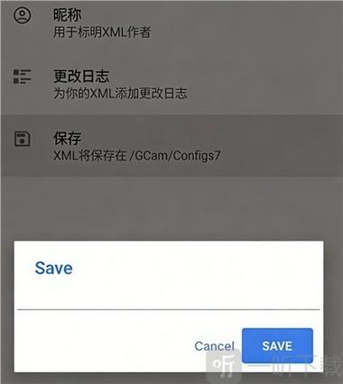 谷歌相机配置文件agc8.4