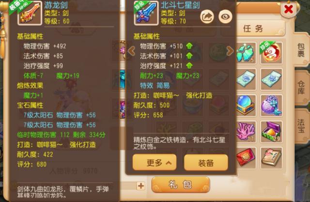 手游69魔王和雷音