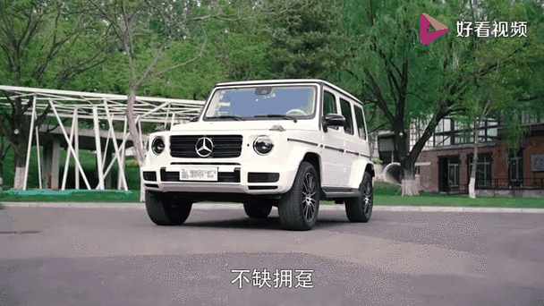 奔驰大G名言