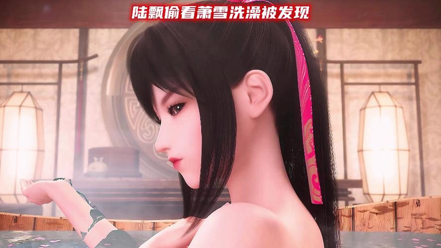 杨理事洗澡妖神记第几集