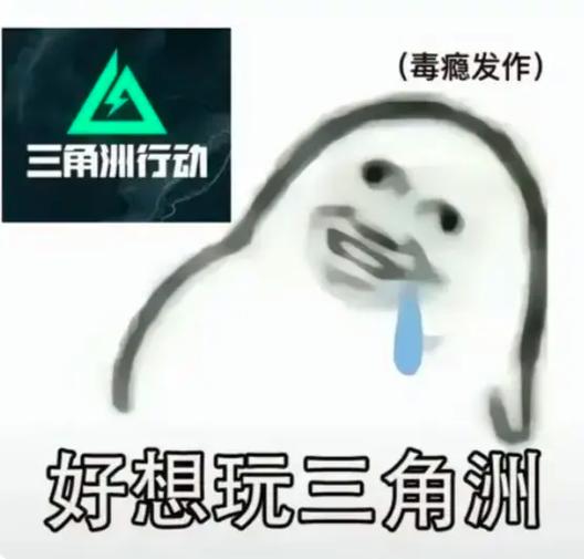 毒瘾发作表情包原图
