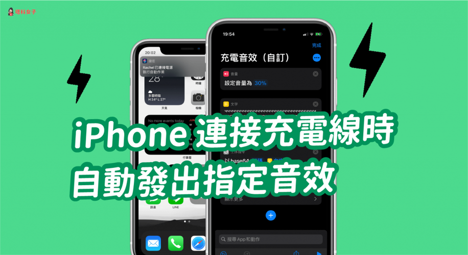 苹果手机充电提示音设置缩略图