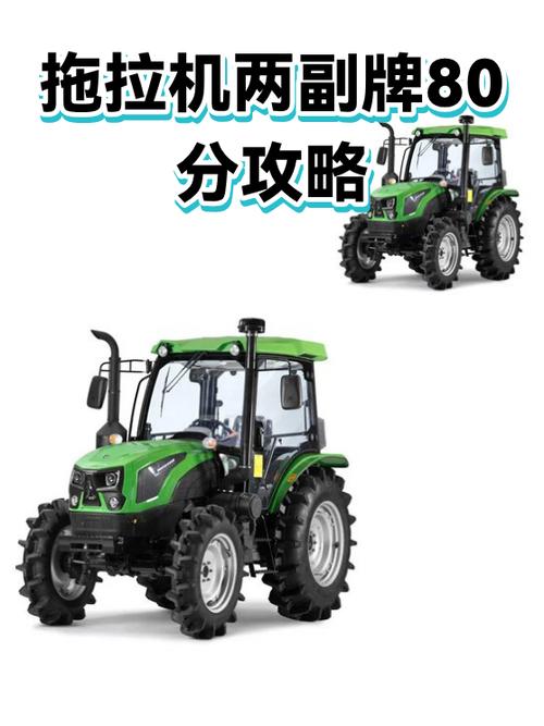 拖拉机2副牌怎么玩