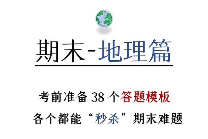 秒杀答题