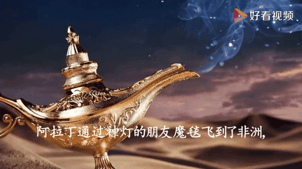 车上的阿拉丁神灯亮了然后又灭了缩略图