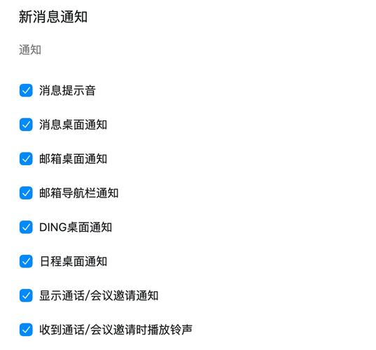 钉钉新消息不置顶