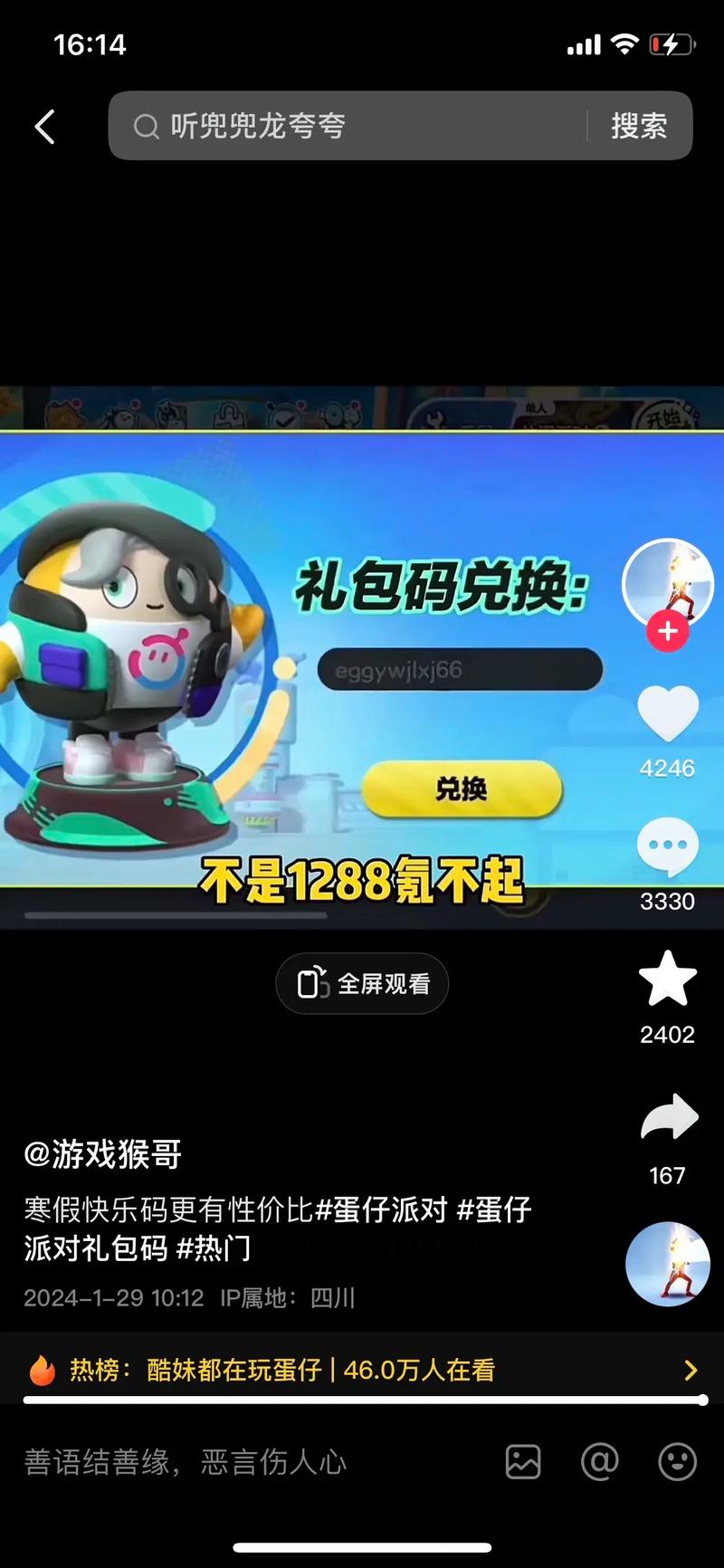 趣充兑换密码是多少