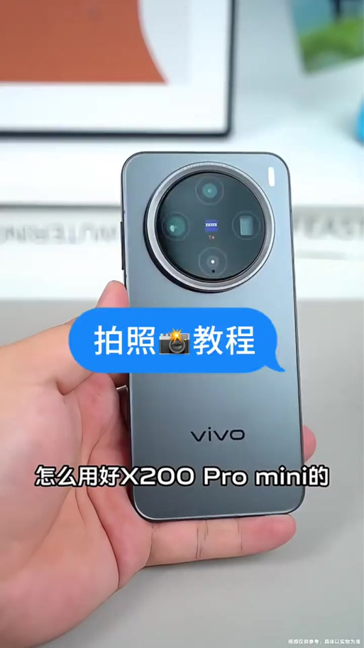 vivo手机拍照设置教程