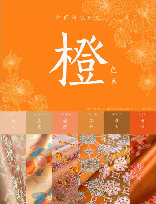 橘色代表什么寓意