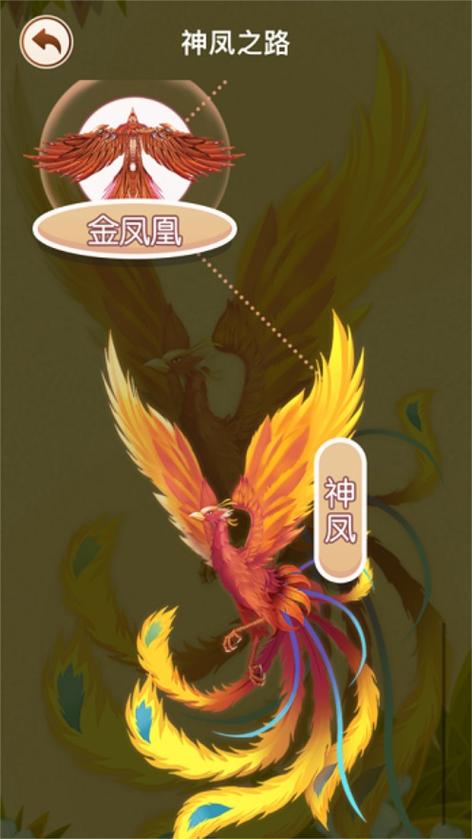 召唤神龙万宁大招版免广告游戏截图