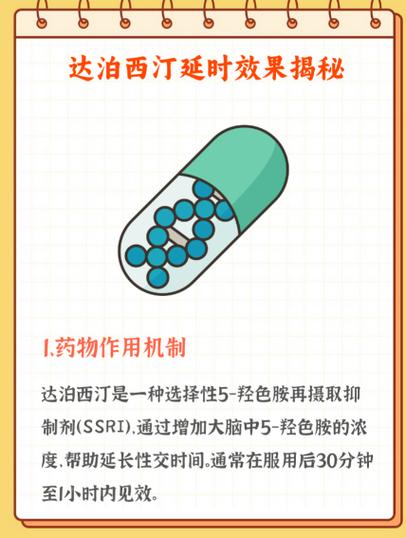 增加时间的药哪种好