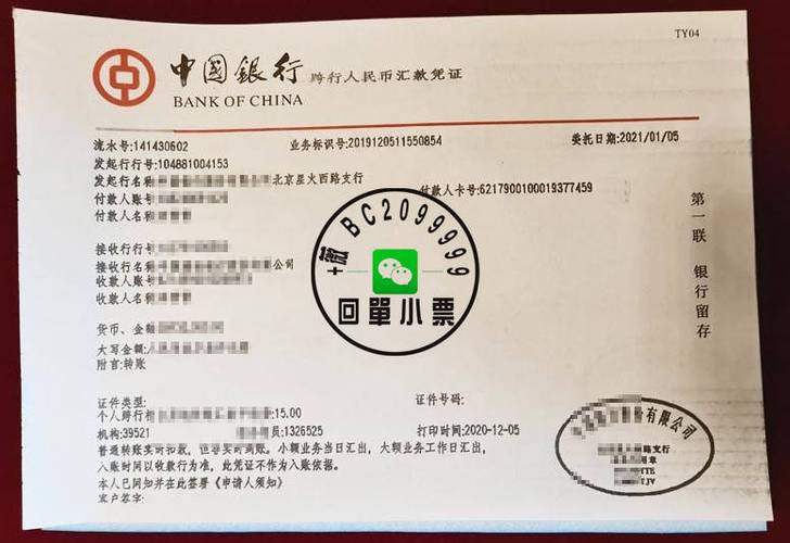 银行转账需要什么信息