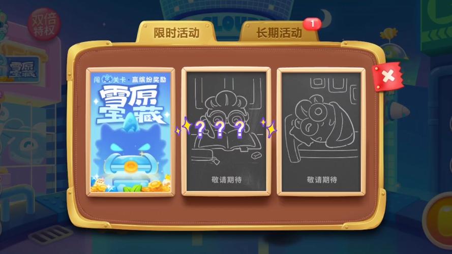 保卫萝卜3时空秘境第3关