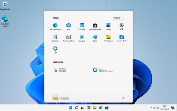win11中文语言包离线版
