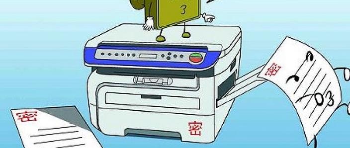 复印机复印能泄密吗
