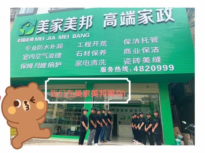 湖州家政服务公司电话