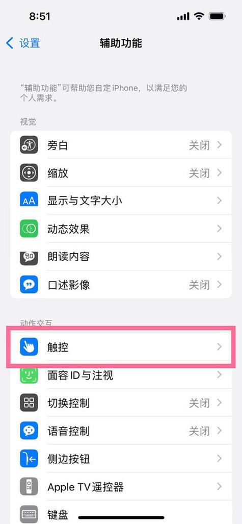 苹果手机home键的用法