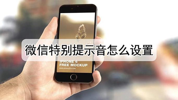 小米9更改微信提示音