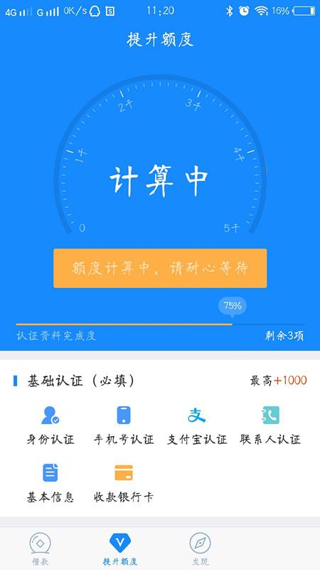 2019暖薪贷放款吗