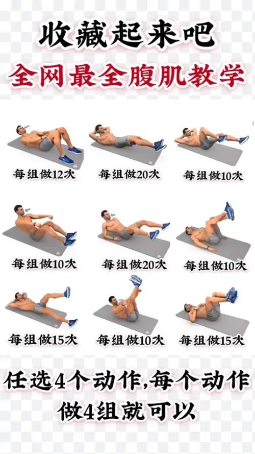 8分钟腹肌锻炼安卓版下载