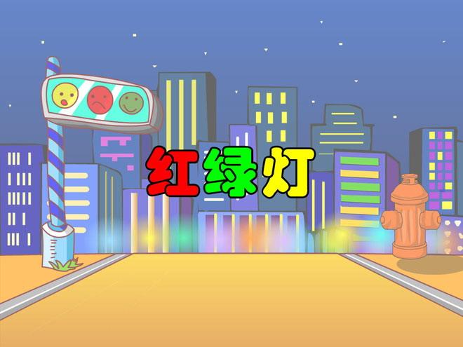 flashppt课件
