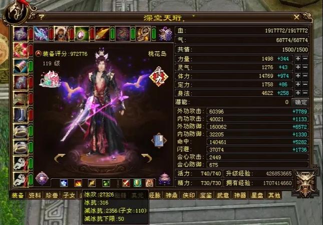 新天龙八部账号怎么激活