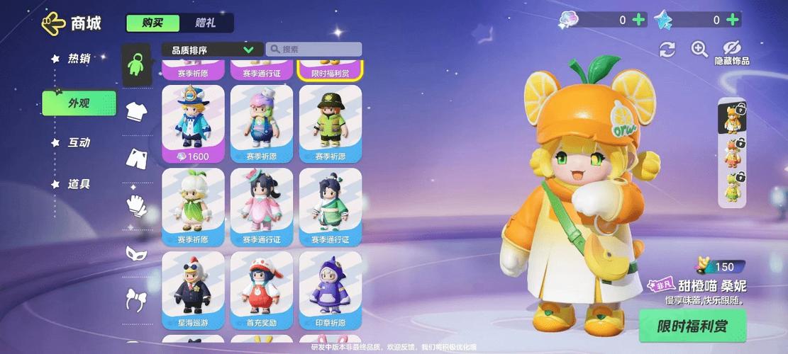 元梦之星立即玩