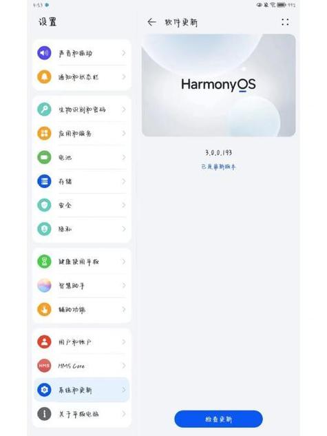 华为平板变得流畅的技巧
