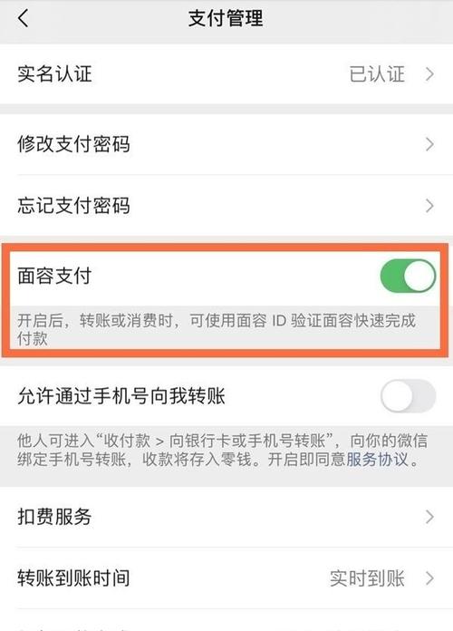 怎么删除人脸识别