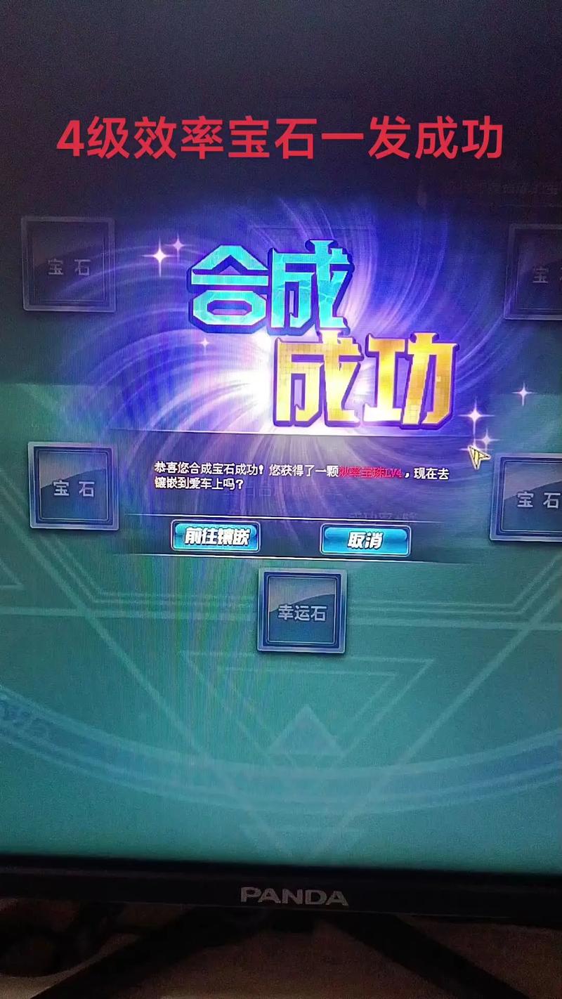 飞车魔力石怎么刷最快