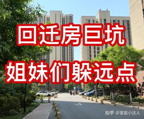 回迁房最晚几年下房证