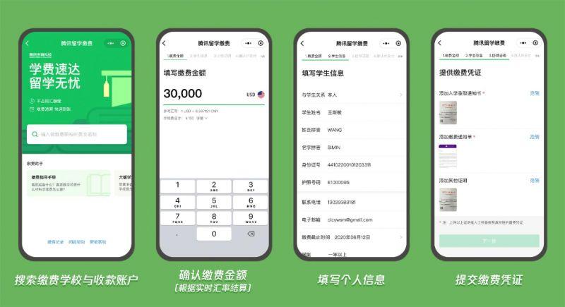 汇付支付扣费退款步骤