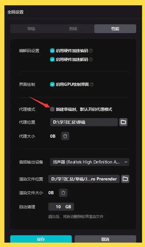 剪映账号异常的解决方法缩略图