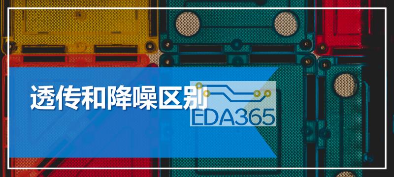 关闭、透传和降噪区别截图