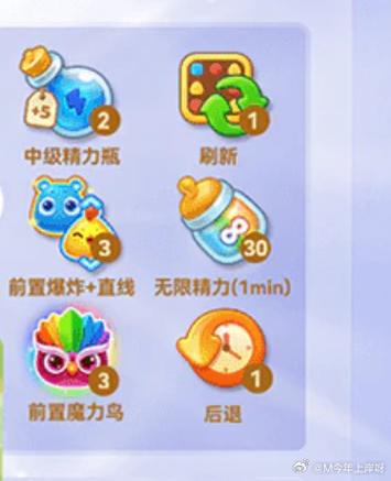 消消乐兑换码无限精力