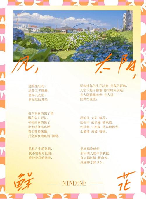 歌词怎么排成两列