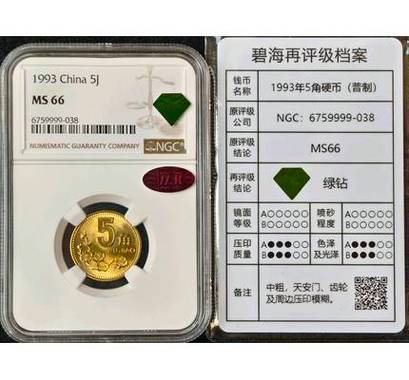 评级66分是全新的吗