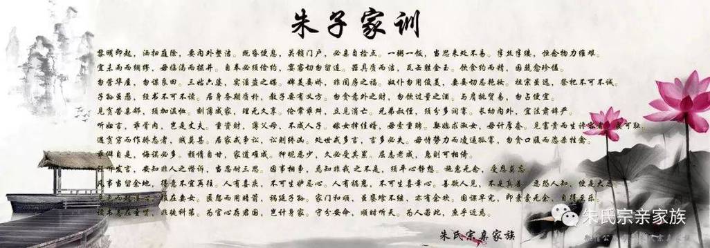 朱子家训是朱熹还是朱柏庐