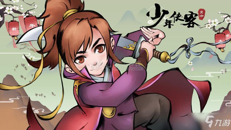 少年侠客吧