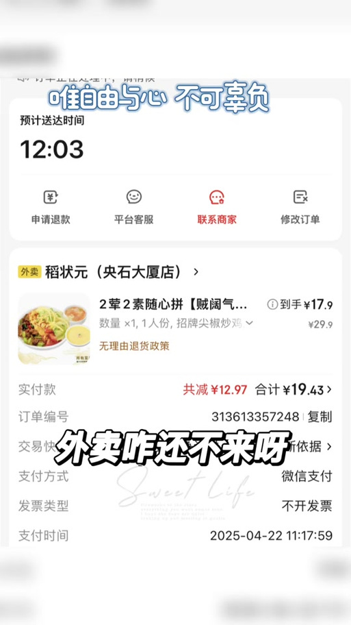京东怎样申请退款申请