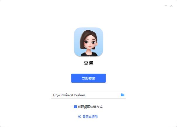 豆包网页版入口网页版游戏截图