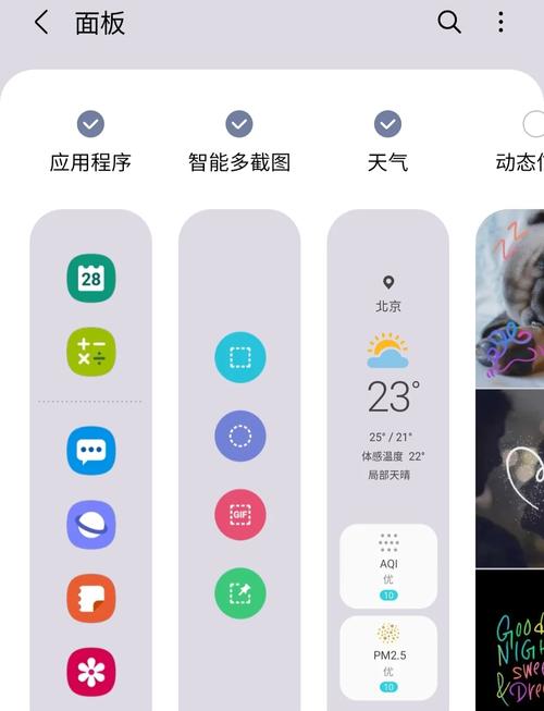 三星s9内置app提取缩略图