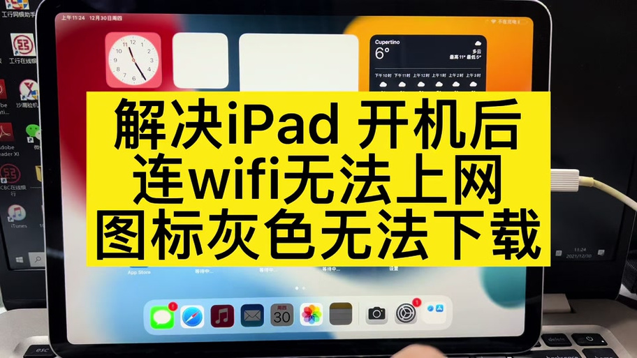 苹果ipad下面小方框怎么去除