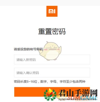 小米账号密码几位