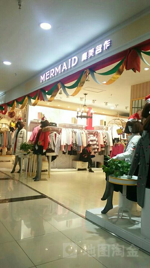 mermaid女装旗舰店官网