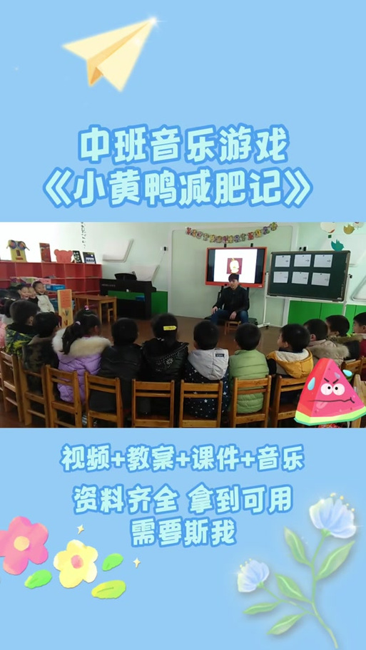 小黄鸭减肥记