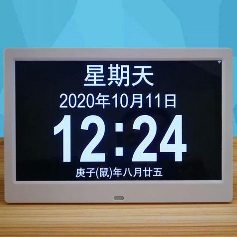桌面天气预报日历时钟缩略图