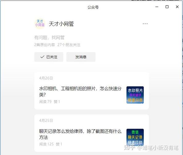 微信语音消息删除后如何恢复