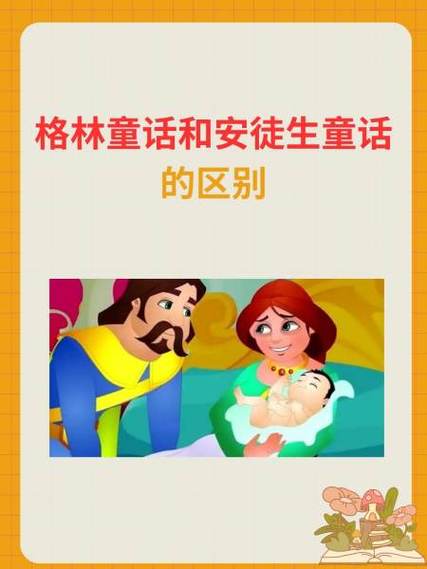 小王子是格林还是安徒生