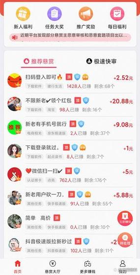 福利注册兼职